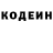 Кодеин Purple Drank Rusyander Play