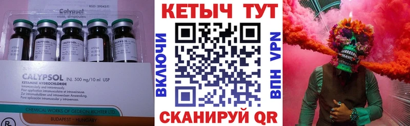 Кетамин VHQ  Купить закладки  Шарья 