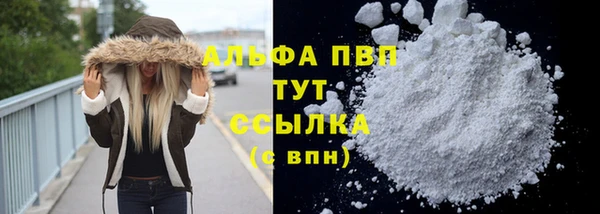 ALPHA-PVP Заводоуковск
