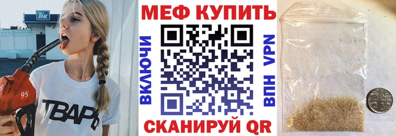 Купить  Шарья  МЯУ-МЯУ mephedrone 