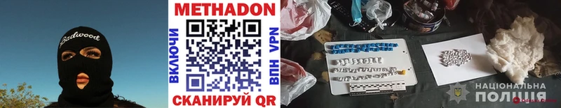 Купить закладки  Шарья  МЕТАДОН methadone 